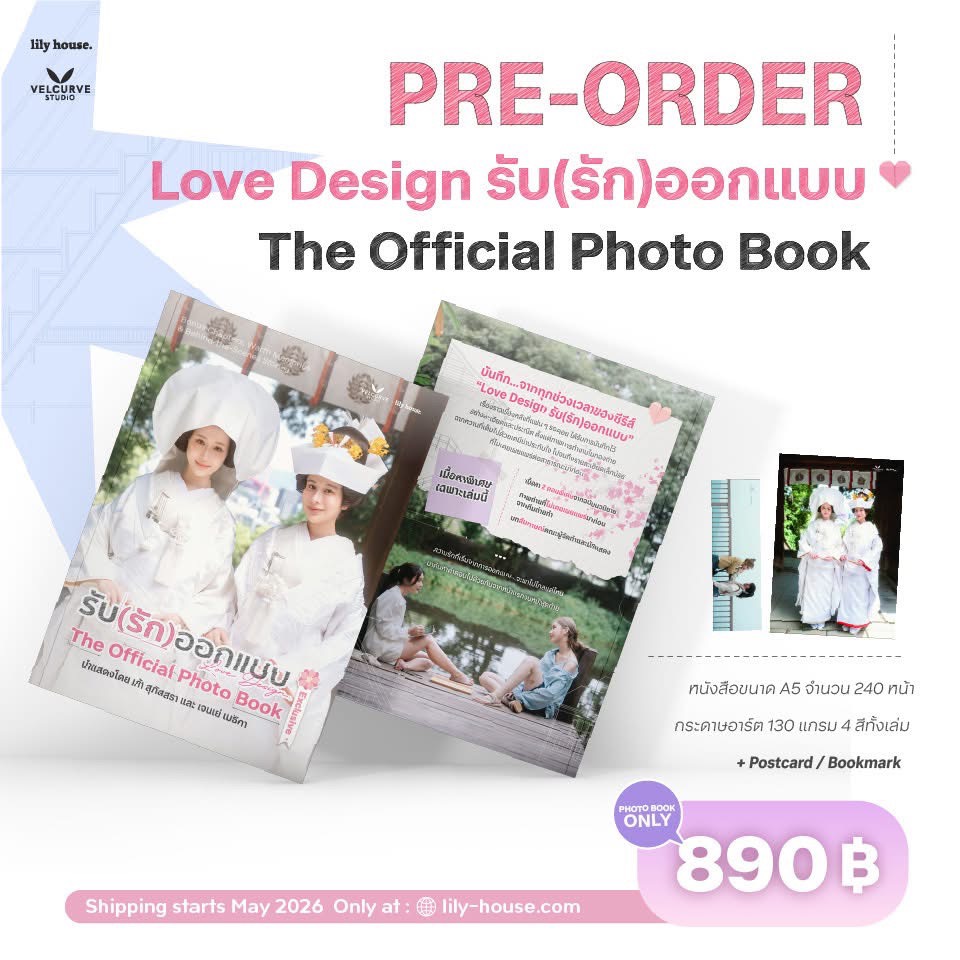 Love Design Official photobook	